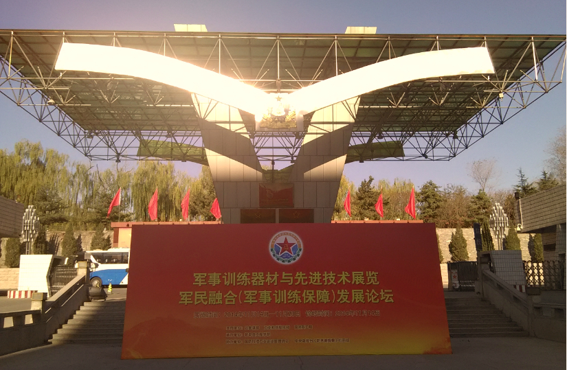 黄金城集团宇达亮相2014年度军事训练器材与先进技术展