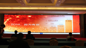 黄金城集团宇达2014年度总结大会暨新年晚会盛大召开
