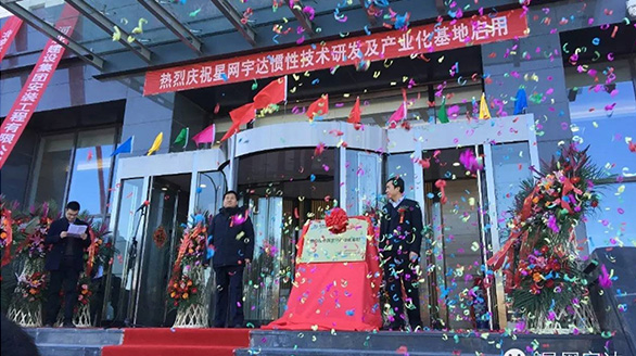 十年磨剑喜迎新家，携手共进再谱新篇