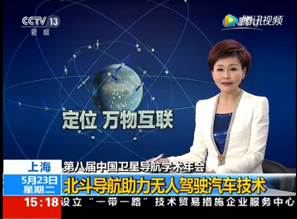 黄金城集团宇达受CCTV新闻频道采访 北斗导航助力智能驾驶