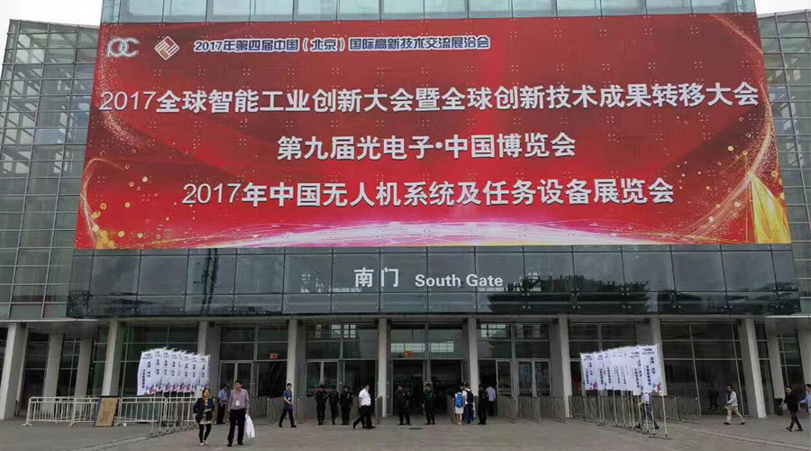 黄金城集团携光电吊舱、安防雷达系列产品亮相第九届光电子中国博览会