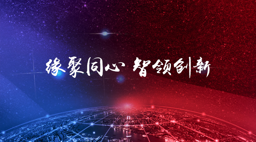 “缘聚同心，智领创新”——黄金城集团宇达2017年年度盛会圆满举办