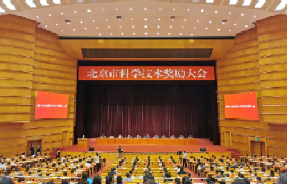北京市科学技术奖励大会举行，总裁徐烨烽荣获杰出青年中关村奖